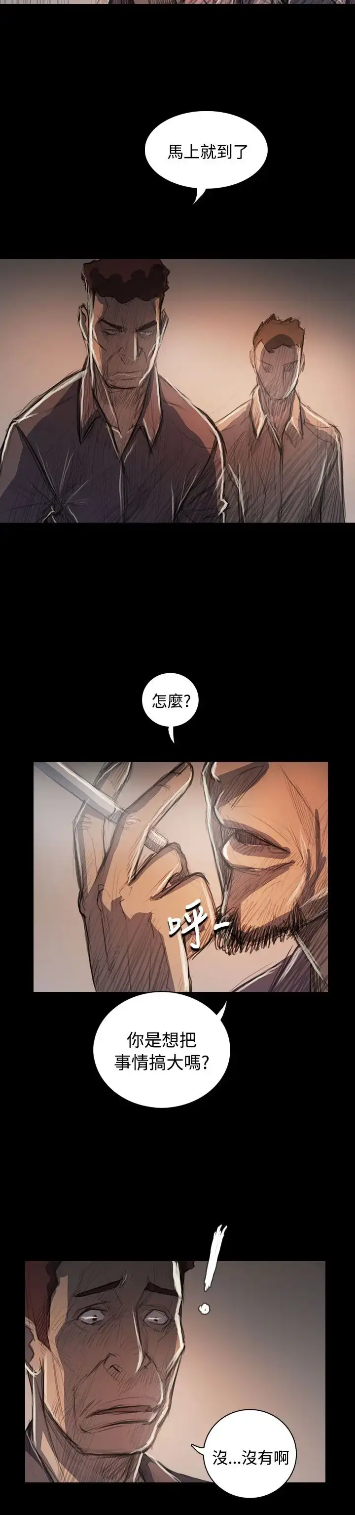 漫画《姐姐》第63话第32张图