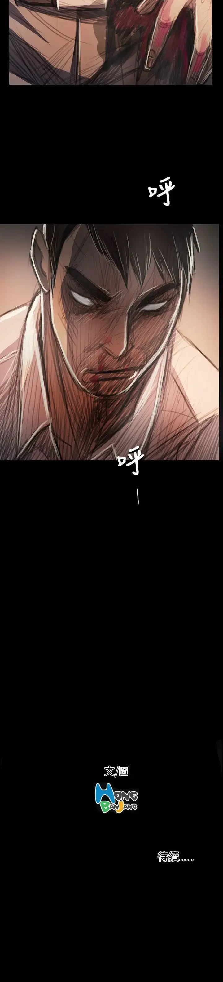 漫画《姐姐》第63话第36张图