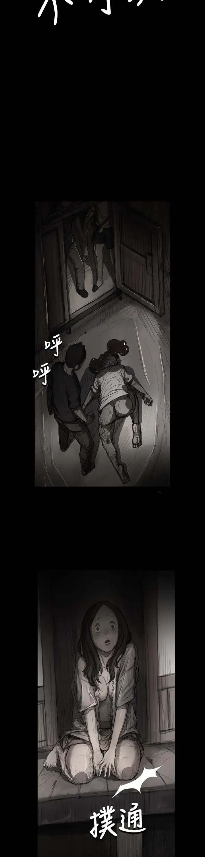 漫画《姐姐》第16话第19张图