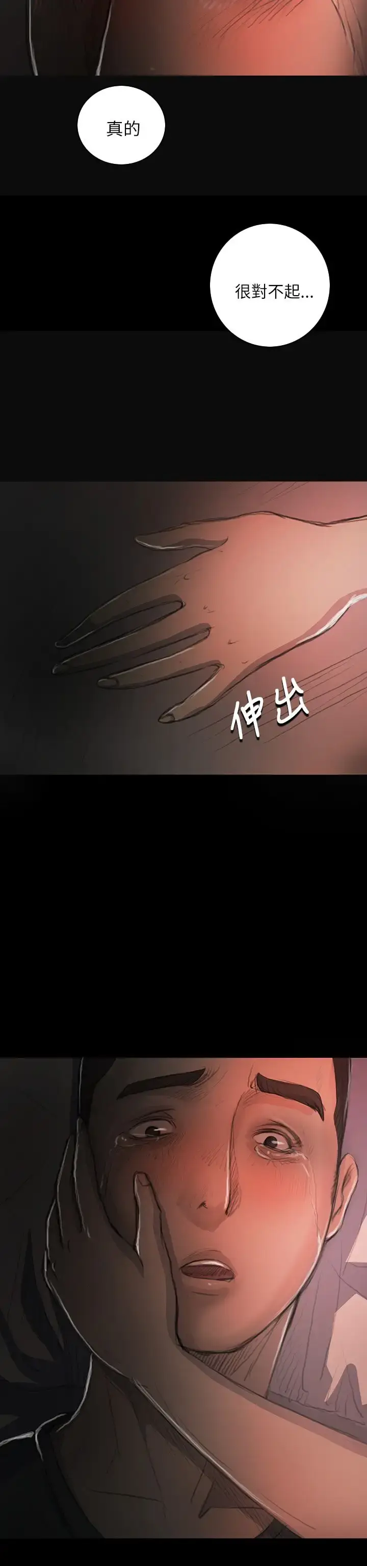 漫画《姐姐》第16话第22张图