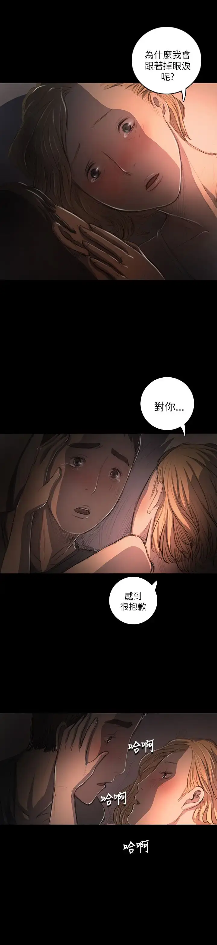 漫画《姐姐》第16话第30张图