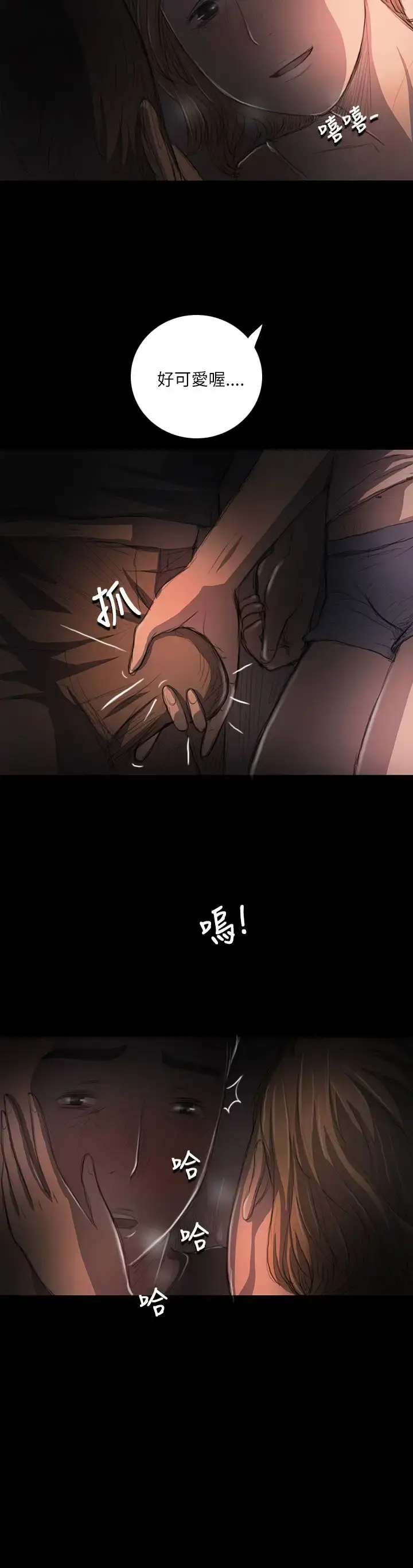 漫画《姐姐》第16话第34张图