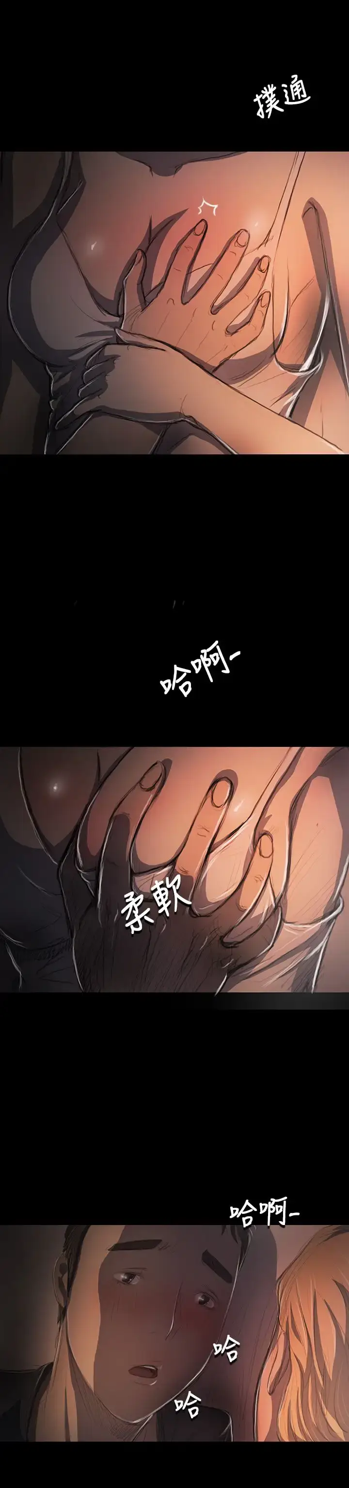 漫画《姐姐》第16话第36张图