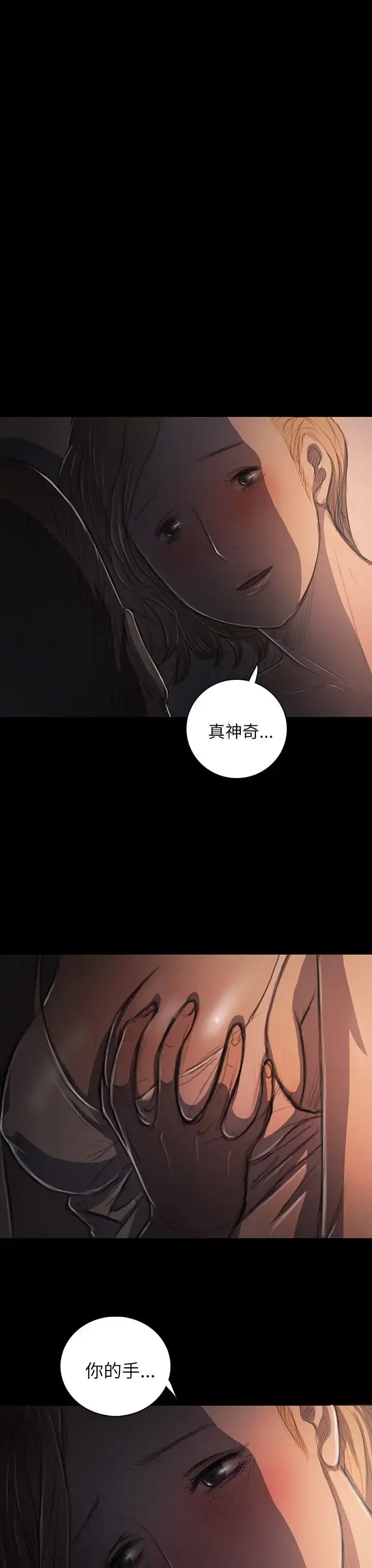 漫画《姐姐》第16话第37张图
