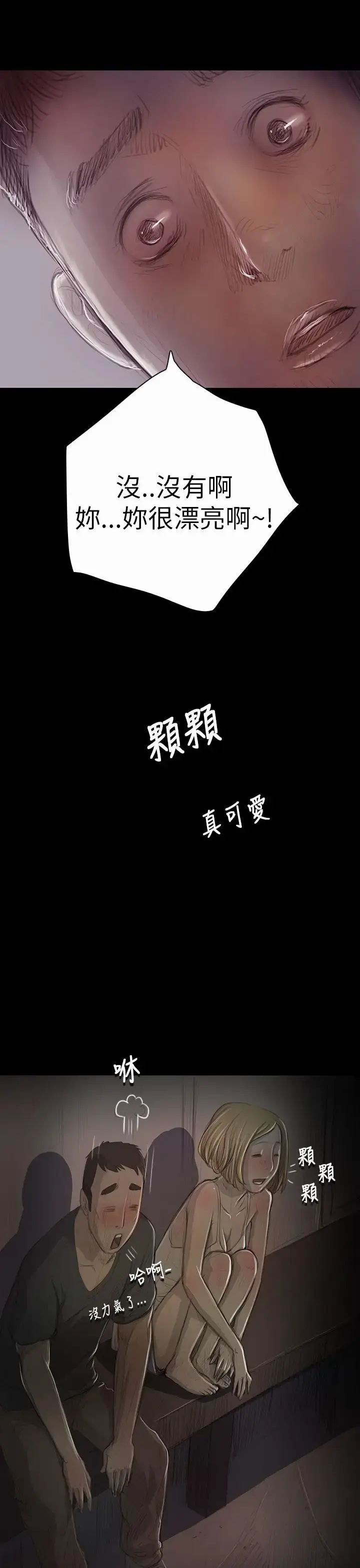 漫画《姐姐》第16话第6张图