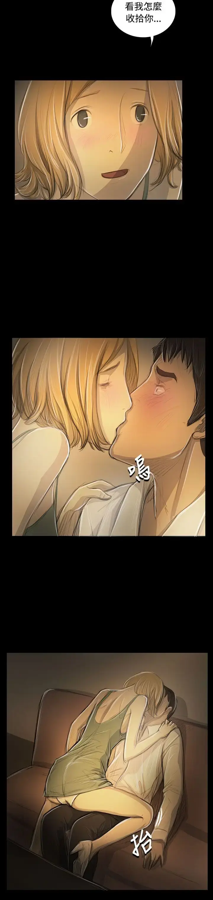 漫画《姐姐》第52话第23张图