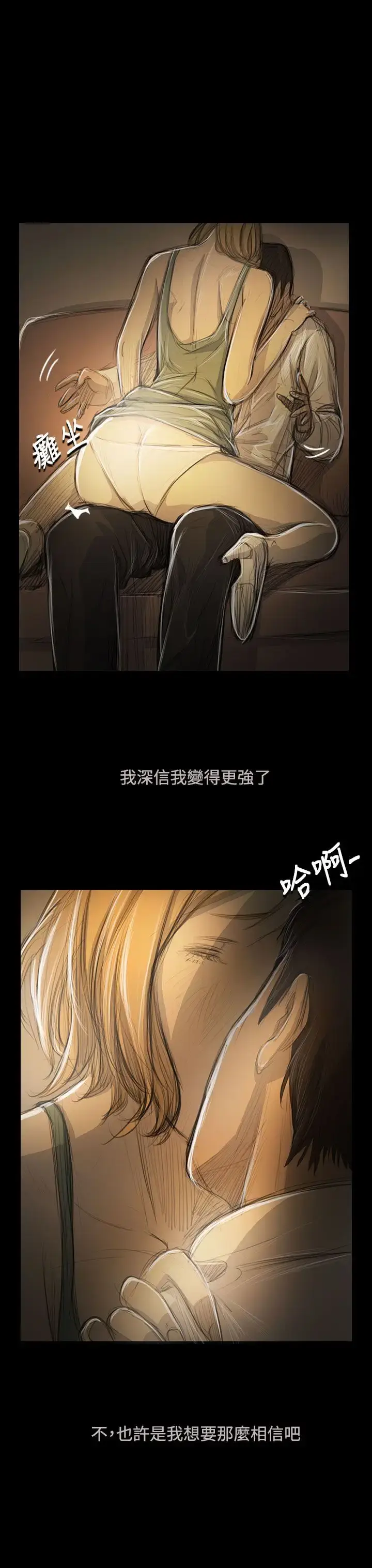 漫画《姐姐》第52话第24张图