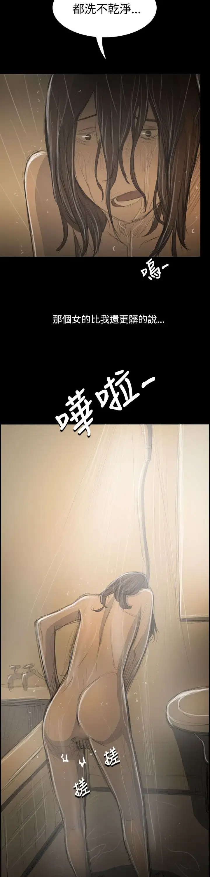 漫画《姐姐》第52话第38张图