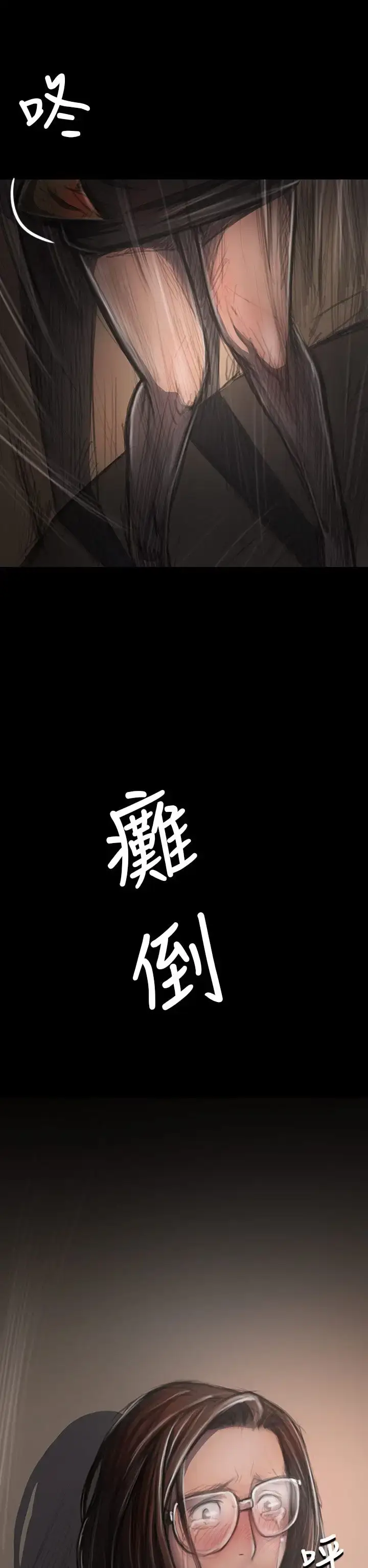 漫画《姐姐》第28话第12张图