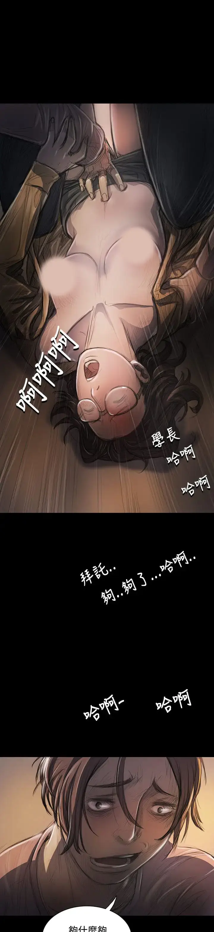 漫画《姐姐》第28话第26张图