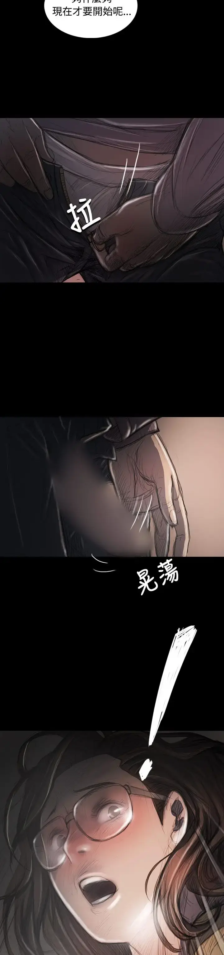 漫画《姐姐》第28话第27张图