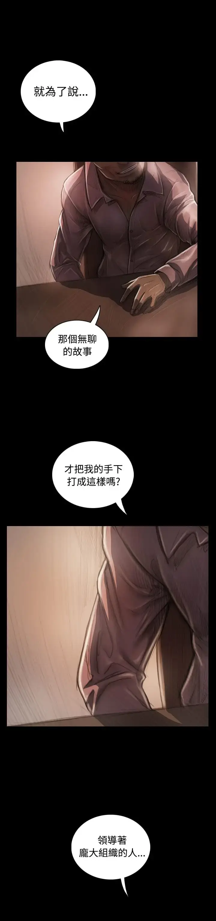 漫画《姐姐》第28话第37张图