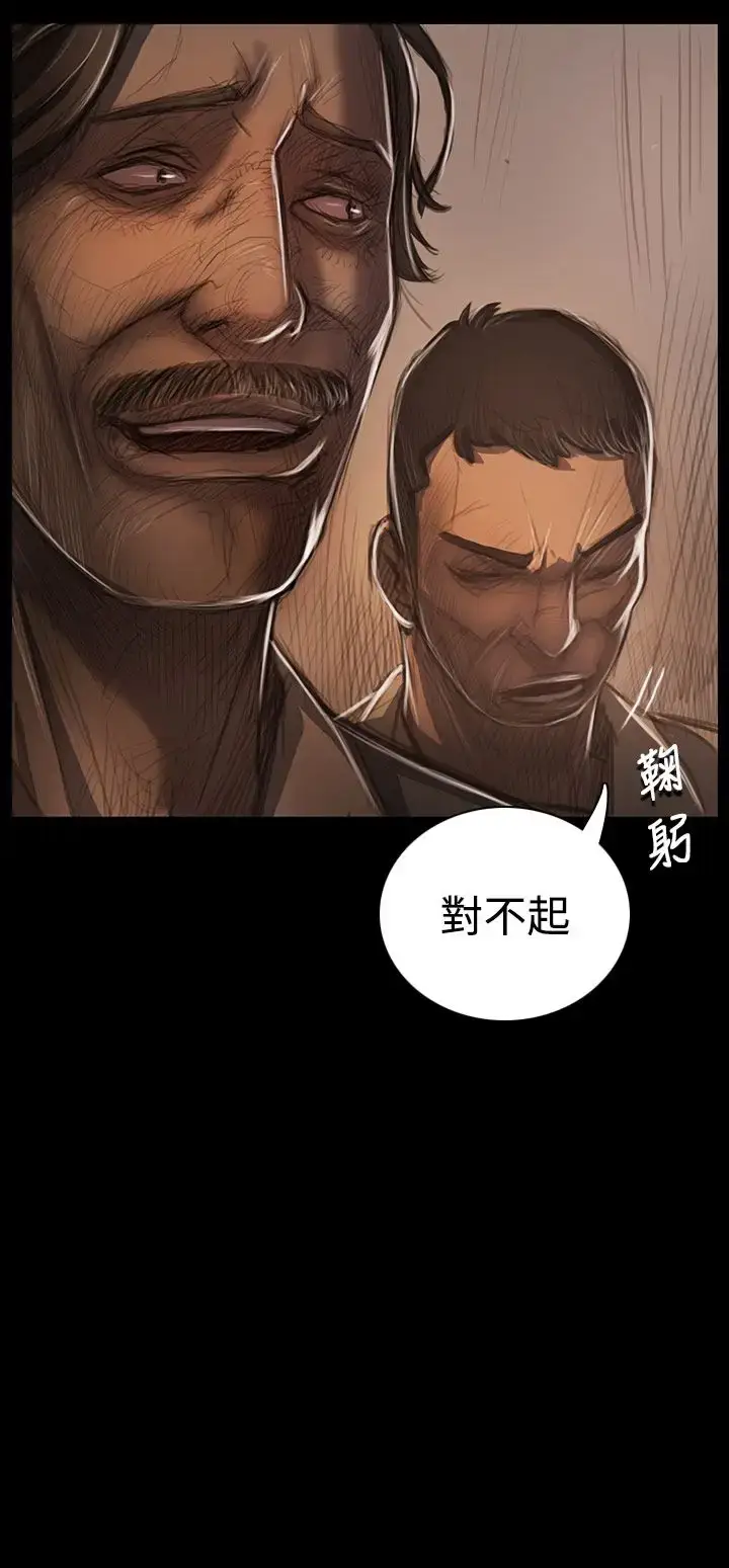 漫画《姐姐》第28话第40张图