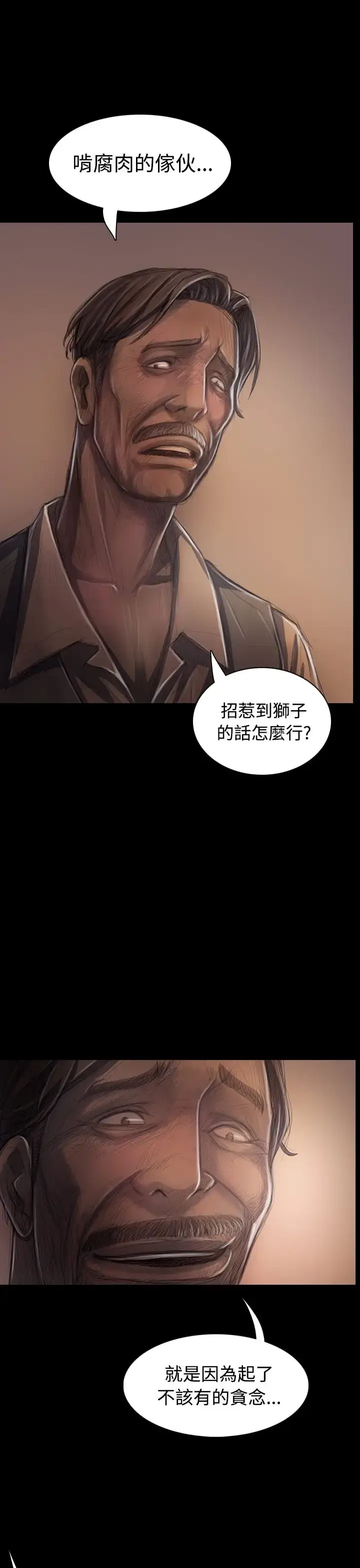漫画《姐姐》第28话第41张图