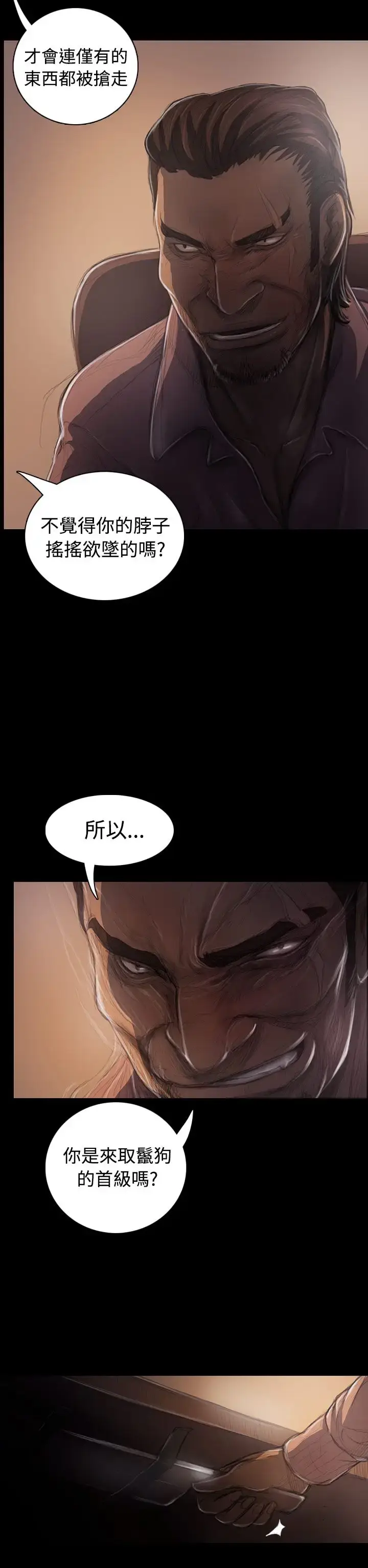 漫画《姐姐》第28话第42张图