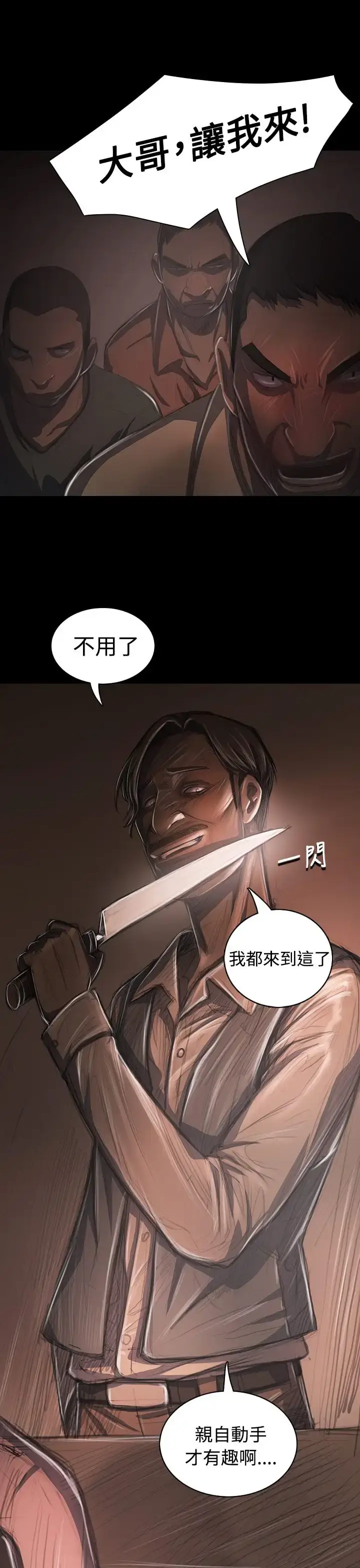 漫画《姐姐》第28话第46张图