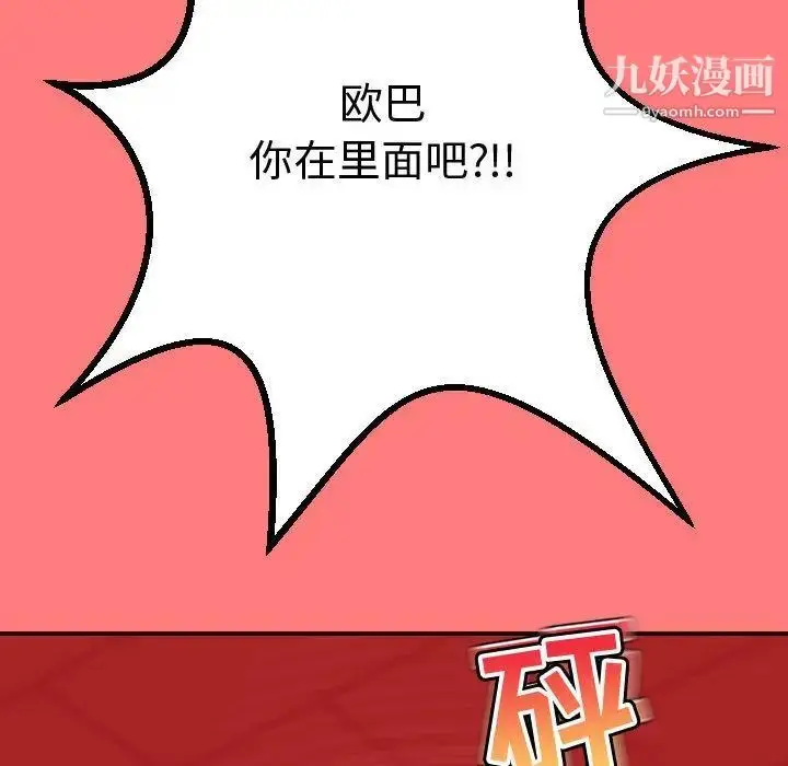 漫画《与学姐的那些事》第11话第100张图