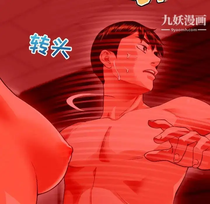 漫画《与学姐的那些事》第11话第101张图