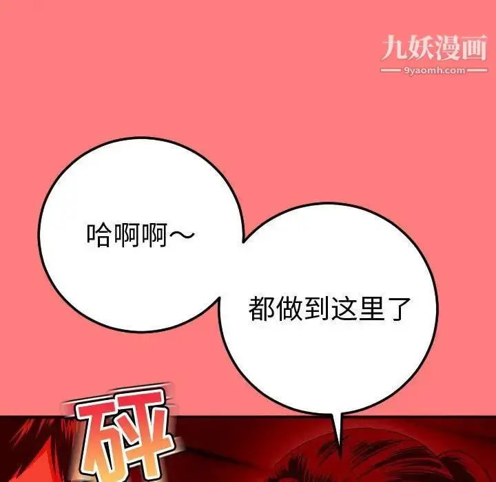 漫画《与学姐的那些事》第11话第103张图