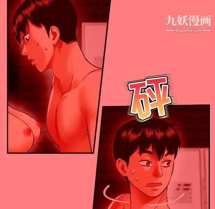 漫画《与学姐的那些事》第11话第106张图