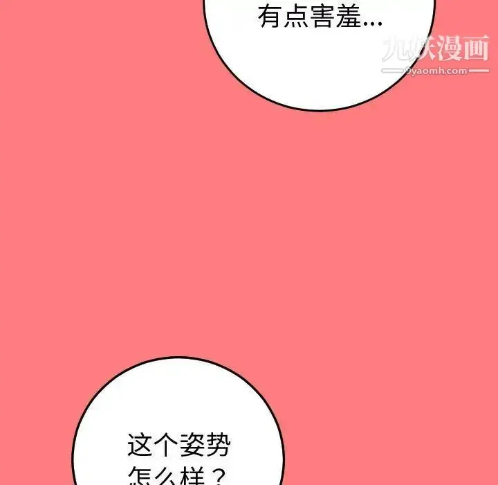 漫画《与学姐的那些事》第11话第11张图