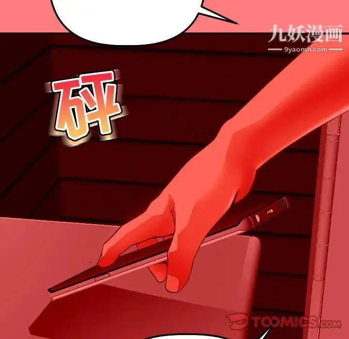 漫画《与学姐的那些事》第11话第117张图