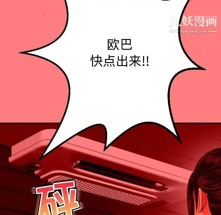 漫画《与学姐的那些事》第11话第119张图