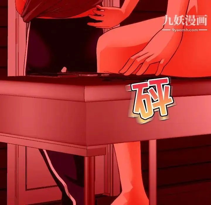 漫画《与学姐的那些事》第11话第121张图