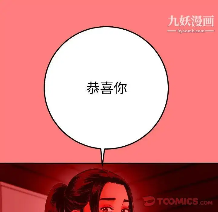 漫画《与学姐的那些事》第11话第123张图