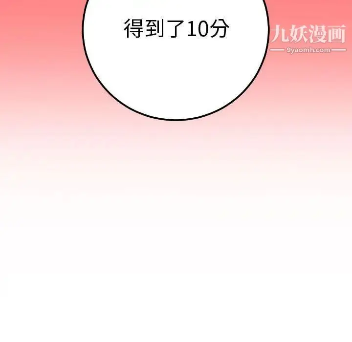 漫画《与学姐的那些事》第11话第126张图