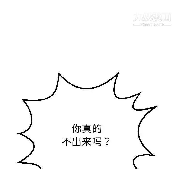 漫画《与学姐的那些事》第11话第127张图