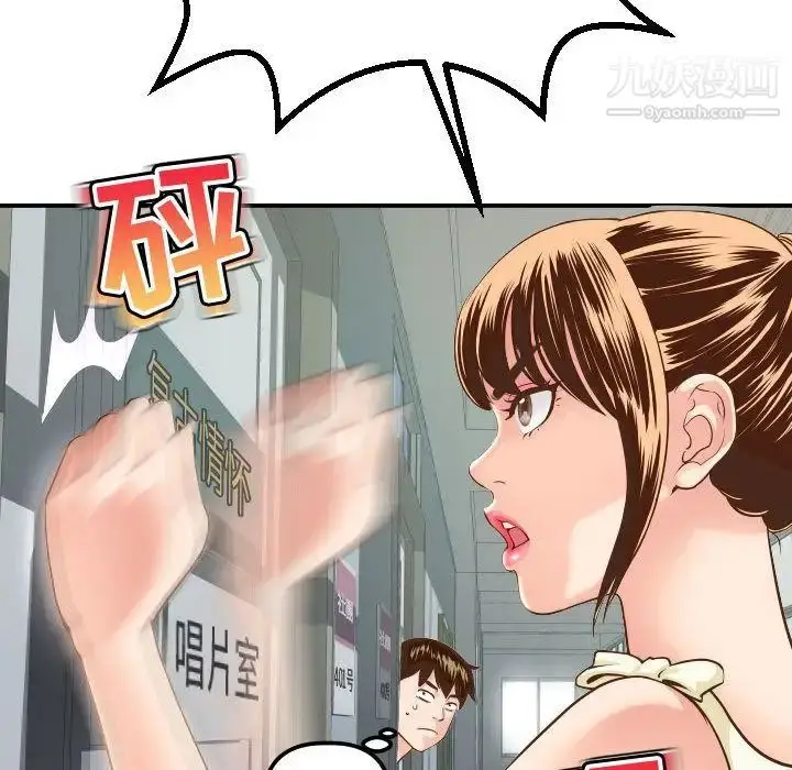 漫画《与学姐的那些事》第11话第128张图