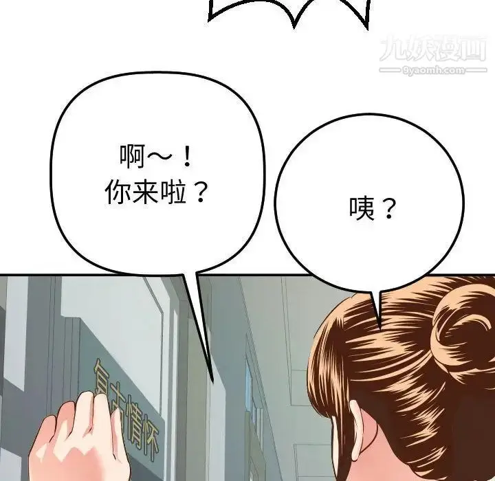 漫画《与学姐的那些事》第11话第130张图