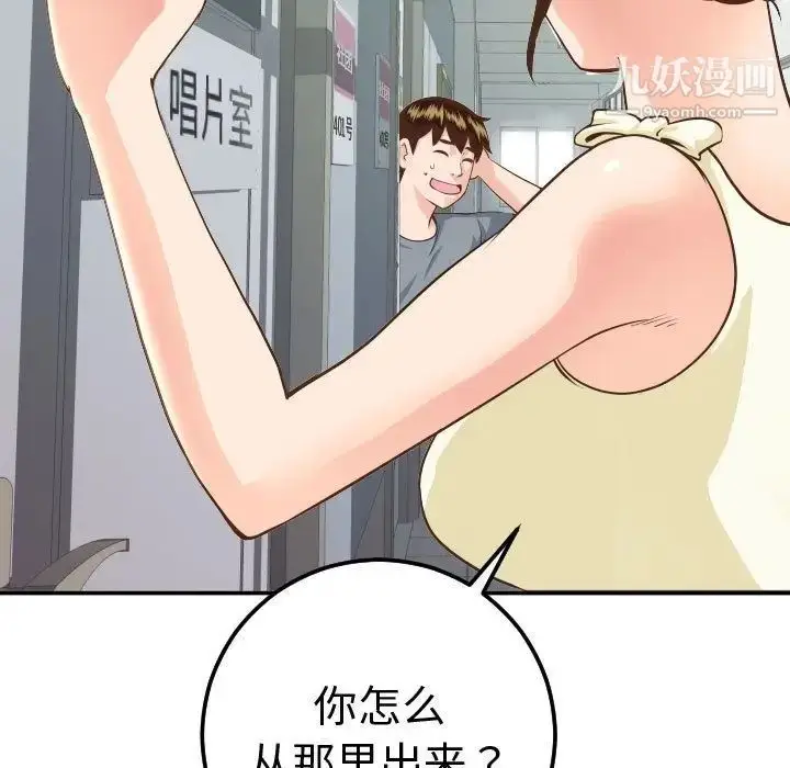漫画《与学姐的那些事》第11话第131张图