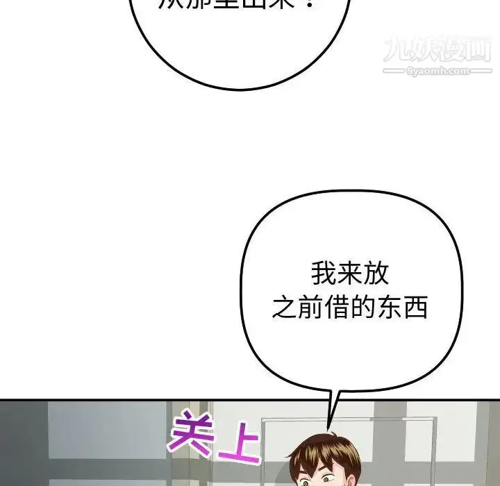 漫画《与学姐的那些事》第11话第132张图