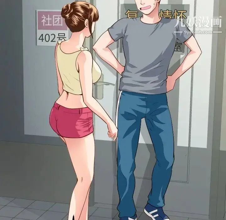 漫画《与学姐的那些事》第11话第133张图