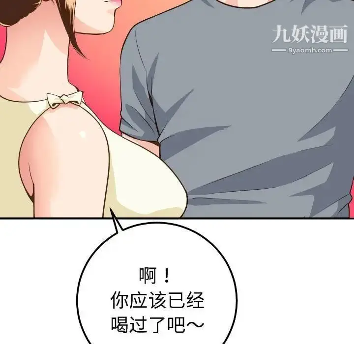 漫画《与学姐的那些事》第11话第138张图