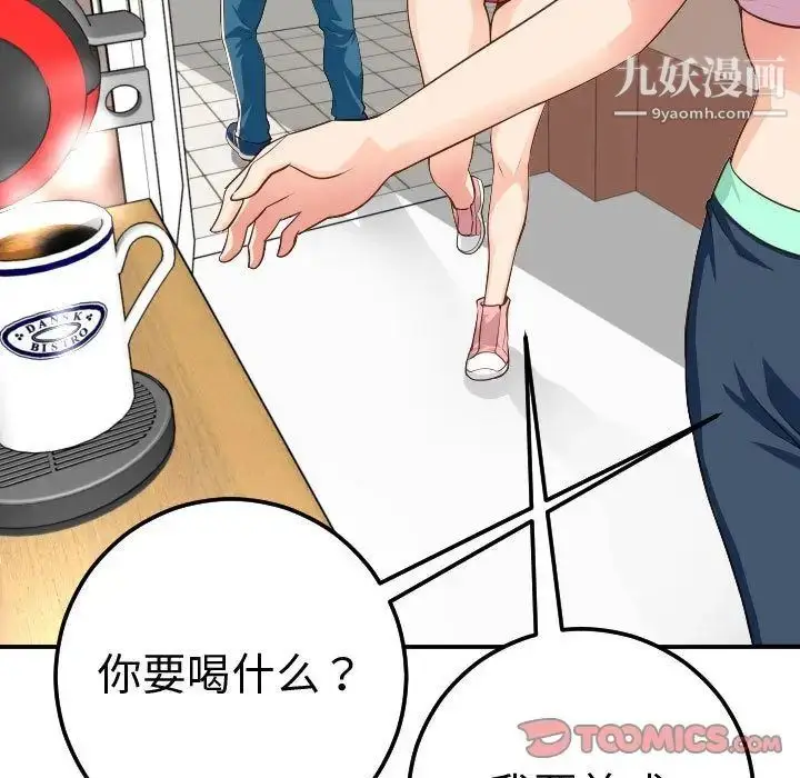 漫画《与学姐的那些事》第11话第141张图