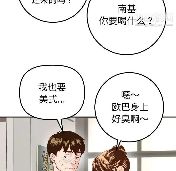 漫画《与学姐的那些事》第11话第144张图