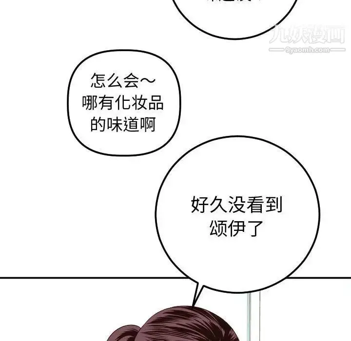 漫画《与学姐的那些事》第11话第146张图