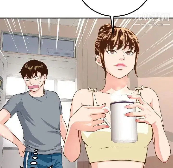 漫画《与学姐的那些事》第11话第149张图