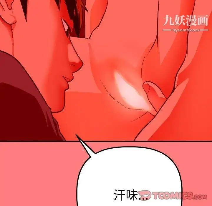 漫画《与学姐的那些事》第11话第15张图