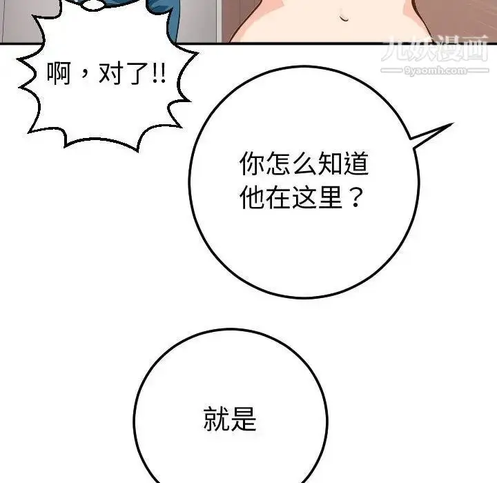 漫画《与学姐的那些事》第11话第150张图