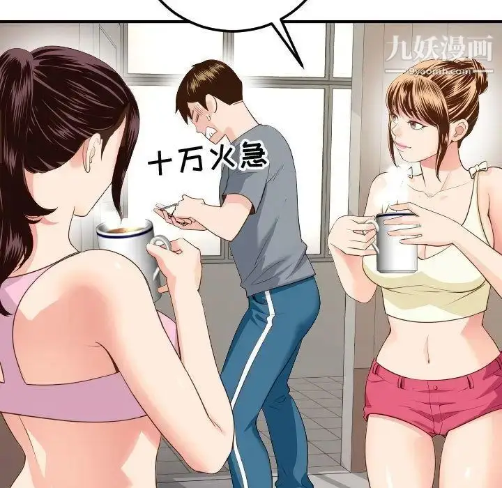 漫画《与学姐的那些事》第11话第151张图