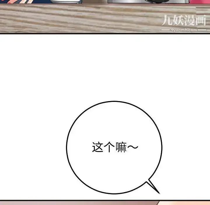 漫画《与学姐的那些事》第11话第156张图