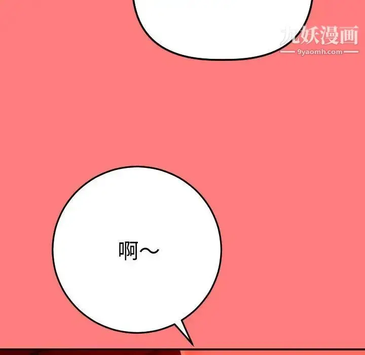 漫画《与学姐的那些事》第11话第16张图