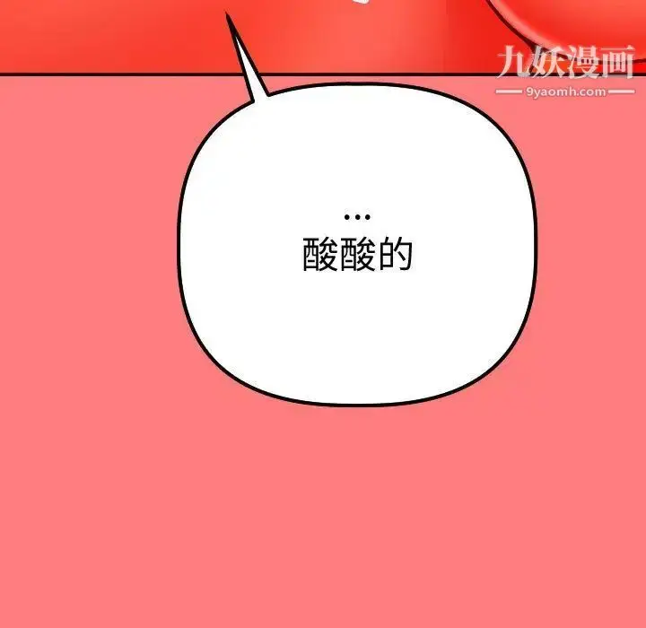 漫画《与学姐的那些事》第11话第23张图