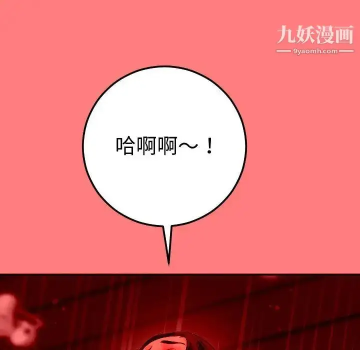 漫画《与学姐的那些事》第11话第24张图