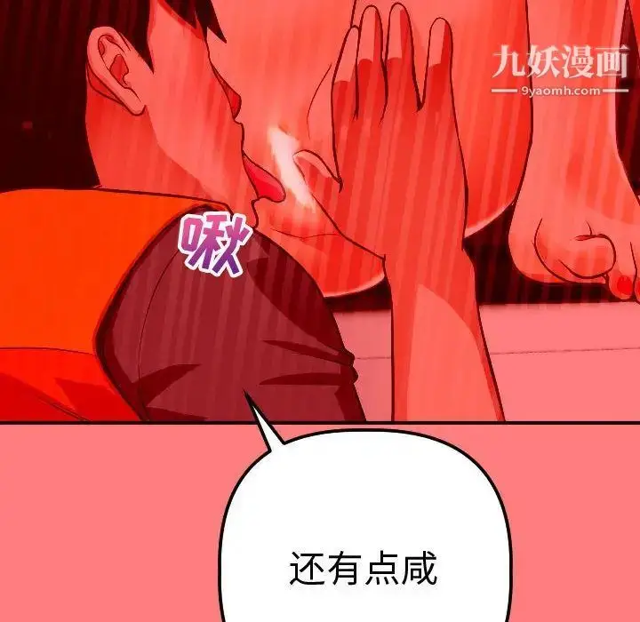 漫画《与学姐的那些事》第11话第26张图