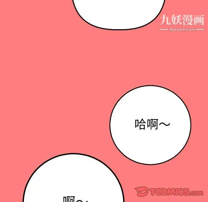 漫画《与学姐的那些事》第11话第27张图